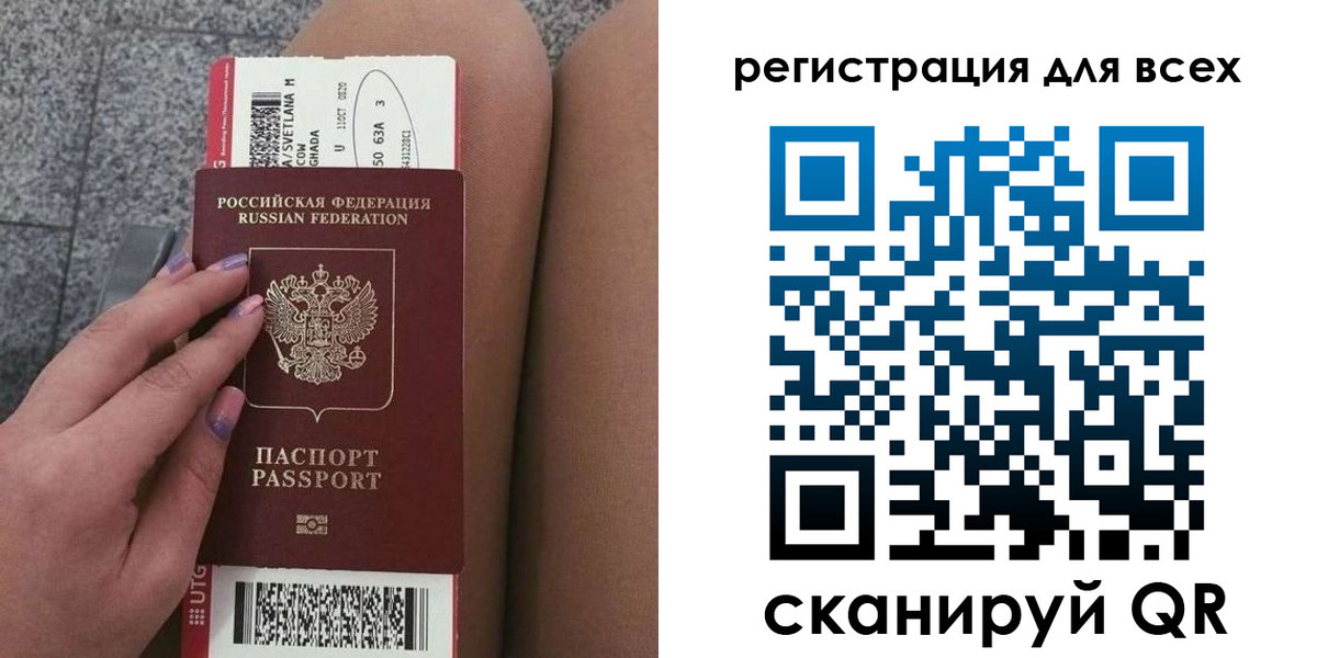 прописка для школы в Оби
