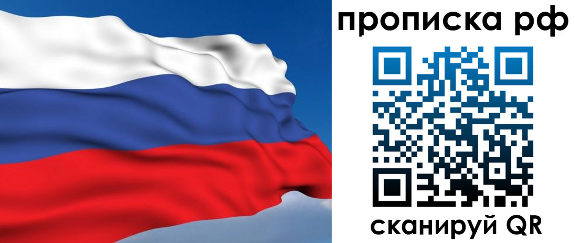 временная регистрация госуслуги в Оби